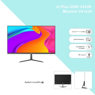 مانیتور جی پلاس مدل GDM-245JN سایز 24 اینچ 102033246