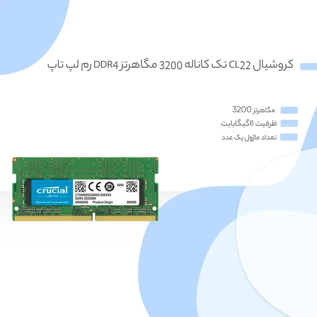 رم لپتاپ DDR4 تک کاناله 8 گیگابایت 3200 مگاهرتز کروشیال مدل CT8 با تایمینگ CL22 و ولتاژ 1 102532133