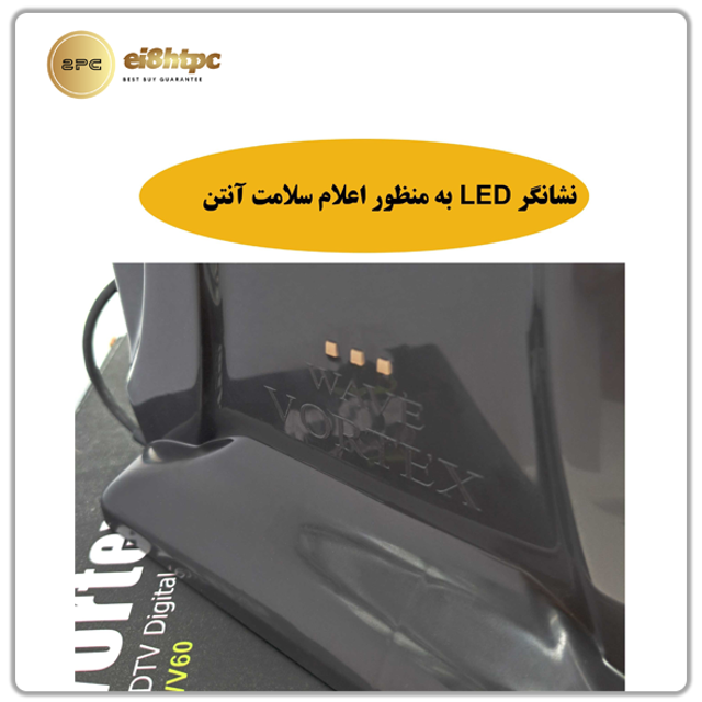 آنتن رومیزی ورتکس مدل WV60 با کابل ۳m